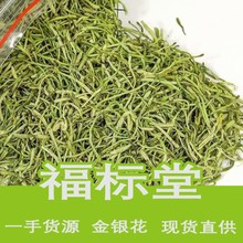 河南金银花散装带绒毛 散装花茶金银花干花 新货金银花茶