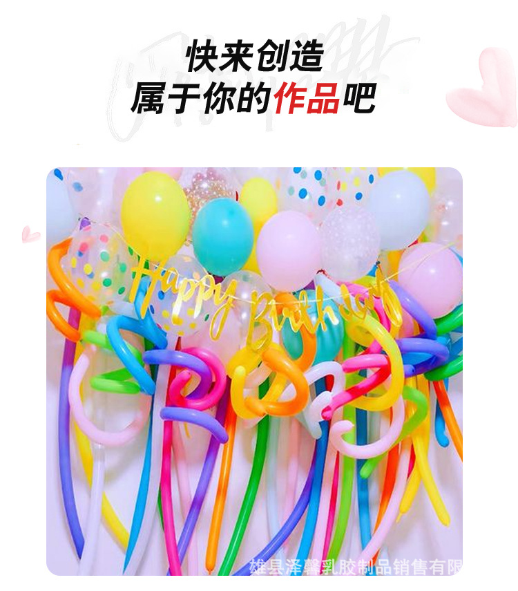 长条气球_14.jpg