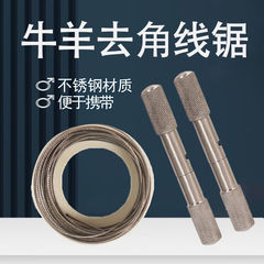 牛と羊の角取りノコギリ、牛角取り専用ノコギリ、ステンレス製牛角カッター、大型牛角取り