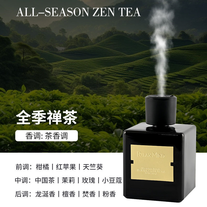 香薰室内持久去异味送礼无火香薰卧室持久留香摆件家用自动喷雾|undefined