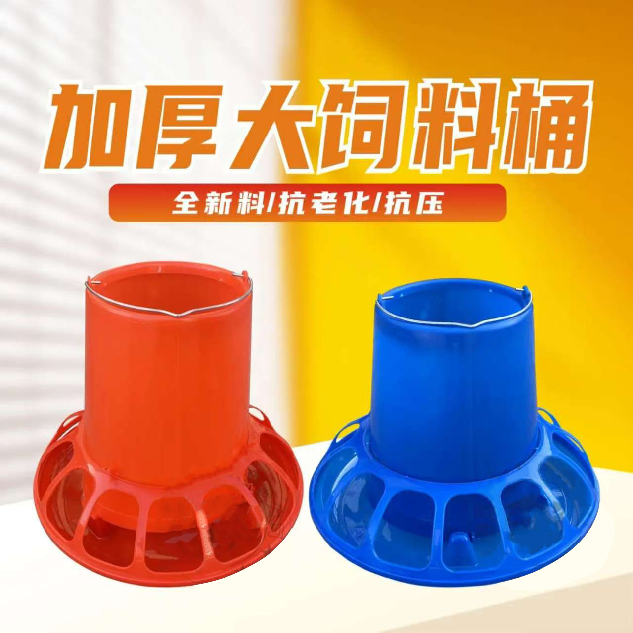 鸡自动饲料桶 6公斤鸡用料槽 喂鸡食料桶 厂批发