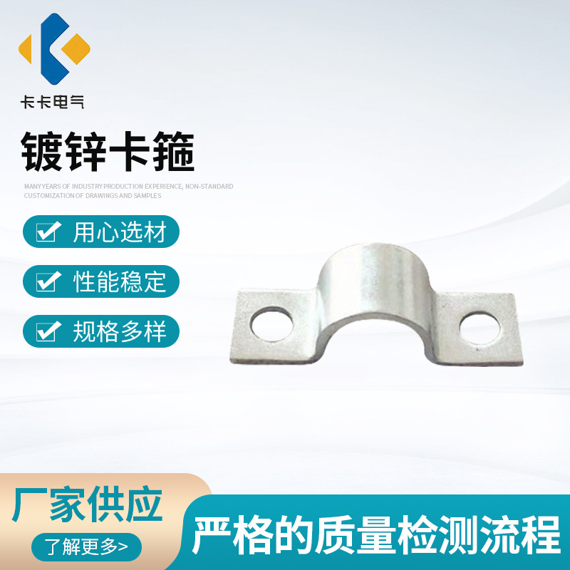 Manufacturer Supplies Cable Pipe Clamps, Horseback Clamps, Double-Hole Single Pipe Clamps, Galvanized Clamps, Metal Bridge Rack Pipe Clamps, Round Pipe Steel Pipes