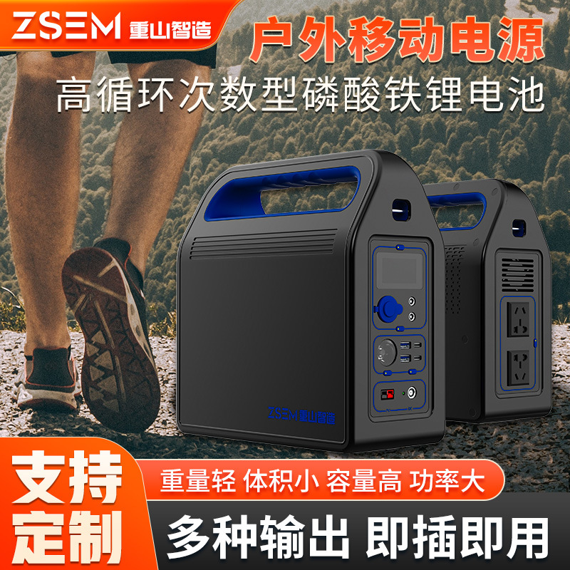 ZSPB-600户外移动电源支持户外烧烤容量大