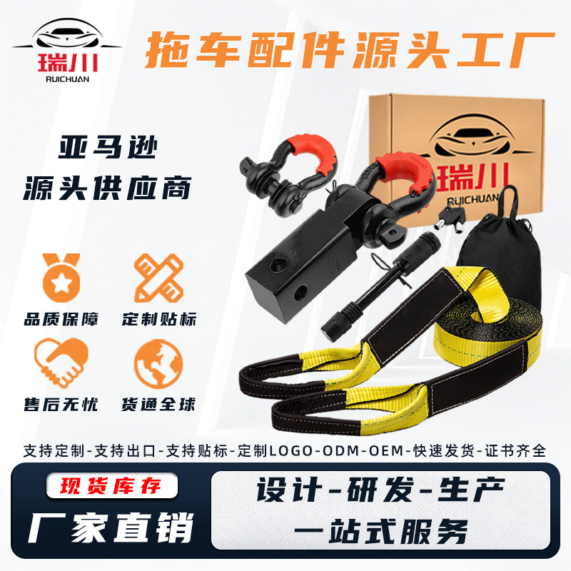拖车带拖车绳越野车救援拖车厂家直销跨境精品皮卡越野车拖车卸扣