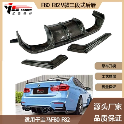 Carbon fiber rear lip tail lip rear spoiler for BMW M4 F82 V from 2013 to 2016