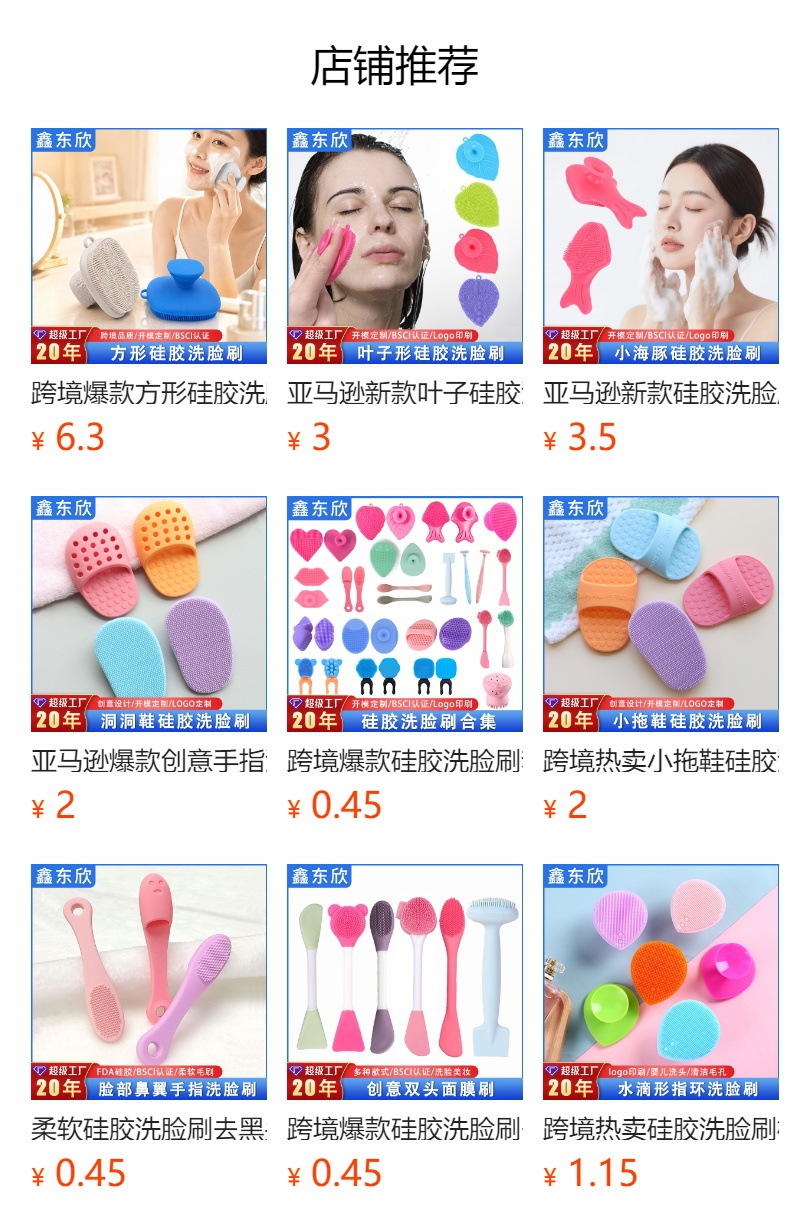 Small silicone facial cleansing brush, baby shampoo brush, soft bristle brush, face cleaning blackhead removal brush, silicone face washing brush