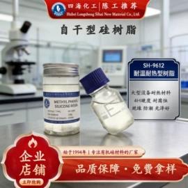 有机硅树脂;发泡、消泡剂;化工中间体