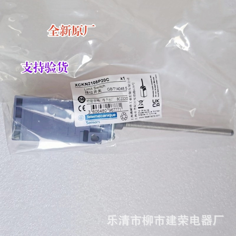 全新原厂Schneider 限位开关XCKN2108P20C  弹簧机械式 行程开关