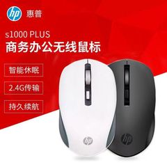 HP HP S1000PLUSワイヤレスマウスオフィスデスクトップノートユニバーサルミュートマウス