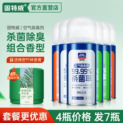 Spray to Remove Car Air | Air cooling agent for vehicle - green-tea2fruity2cologne2-free-46-yuan-long-lasting-deodorizing-balm