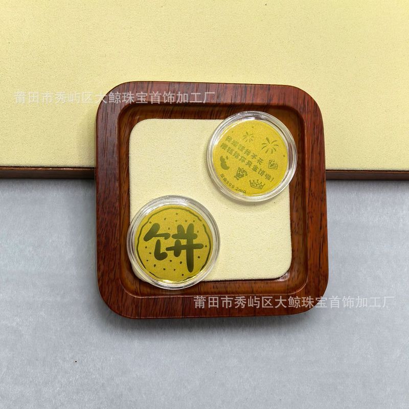 足金999饼手机贴2mg黄金饼背胶金贴直播引流爆款礼品厂家直销批发|undefined