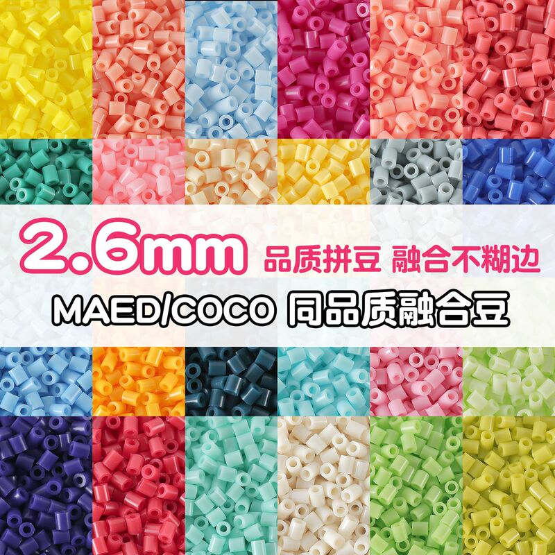 2.6mm Bead Art Mard264 Color Multi-Color Bead Art Bagged Universal Fusion Beads DIY Handmade Bead Art Coco Educational Toy 2.6mm Bead Art Mard264 Color Multi-Color Bead Art Bagged Universal Fusion Beads DIY Handmade Bead Art Coco Educational Toy
