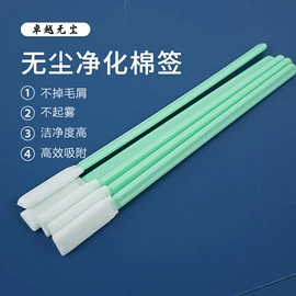 擦拭棒