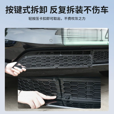 3/Y Integrated Insect-Proof Net, Automobile anti-insect net