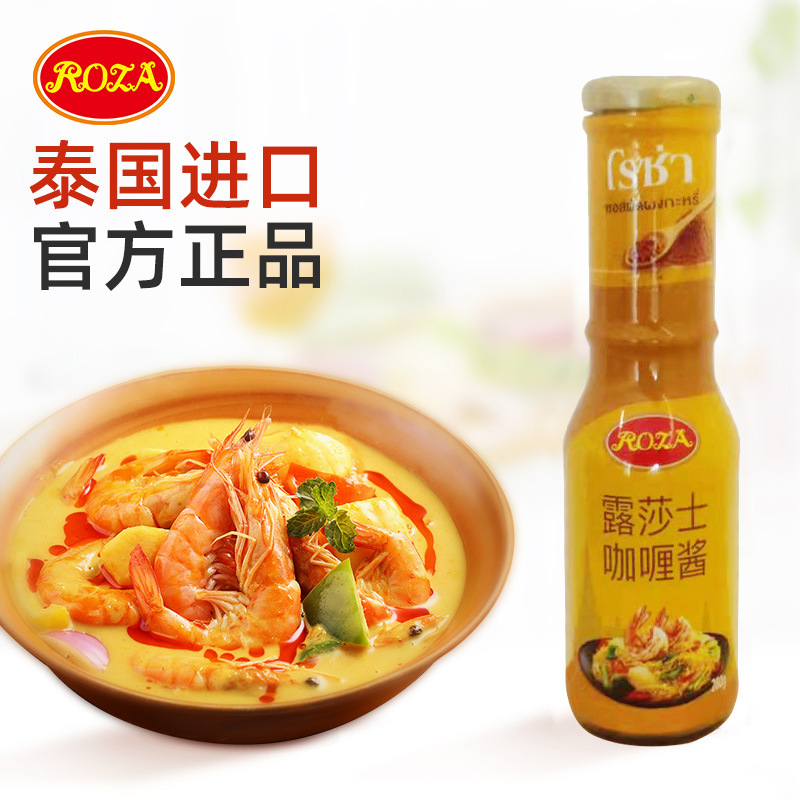 泰国露莎士咖喱酱280g 进口咖喱酱美食料理泰式咖喱酱料 箱装批发