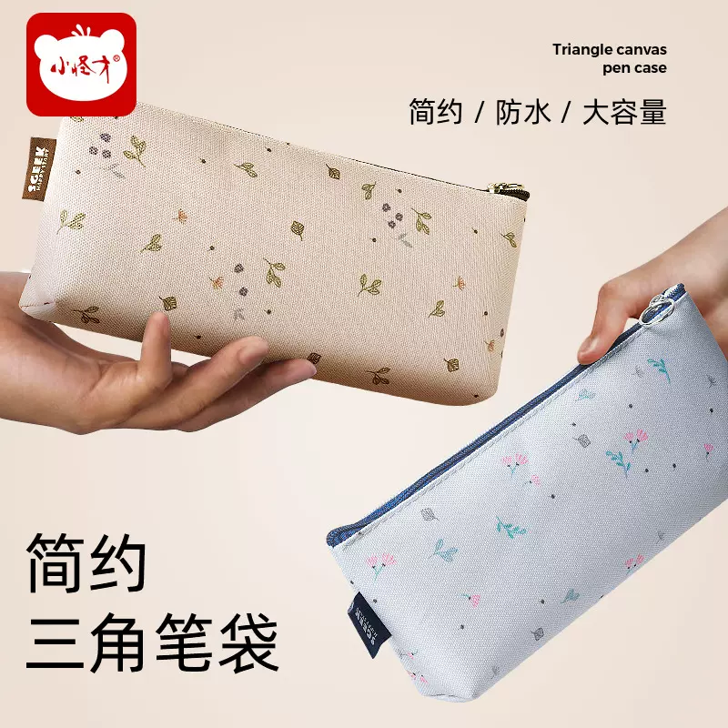 笔袋小怪才简约三角大容量牛津布便携式学生拉链文具袋单层铅笔袋