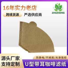 品优U型带耳朵100枚美式咖啡机滤纸U102扇形纯木浆手冲咖啡过滤纸