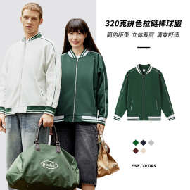 320g春秋拼色拉链棒球服定制学生外套宽松款百搭国潮夹克印字刺绣