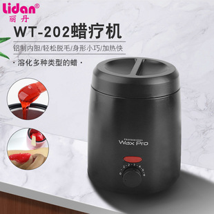 Cross-border 200cc wax removal machine small capacity wax therapy machine wax removal bean heater 40W fast wax melting machine