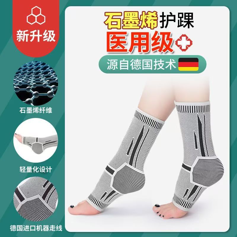 Graphene Fever Ankle Protective Set Ankle Wrist Protective Ankle Joint Warm Cold-proof Sprain Ankle Protective Set Ankle Neck for Men and Women Graphene Fever Ankle Protective Set Ankle Wrist Protective Ankle Joint Warm Cold-proof Sprain Ankle Protective Set Ankle Neck for Men and Women