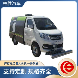 路面、市容清洁车 长安路面养护车对道路及人行道高压清洗除尘