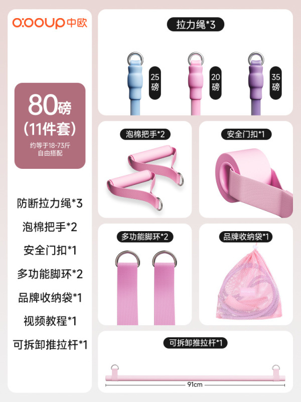 拉力绳家用健身瑜伽弹力带女开肩练背练腿挂门下拉训弹力绳组合装|undefined