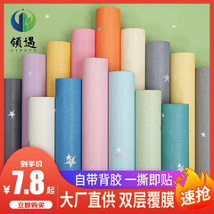 牆紙自粘臥室溫馨電視背景牆裝飾星星壁紙3d立體牆貼學生宿舍貼紙