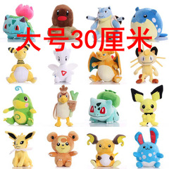 精靈公仔妙蛙種子傑尼龜乘龍快龍伊布卡比獸夢幻耿鬼毛絨玩具12寸