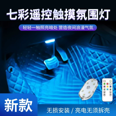 Lighting Reading Light Atmosphere USB | Other lights