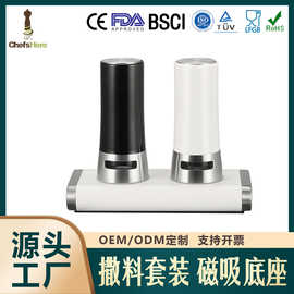 现货餐厅孜然粉胡椒粉撒料瓶磁吸自动开合调味调料罐商用密封防潮