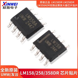 ԭ�b��ƷUMW LM158DR LM258DR LM358ADR�p·�\��Ŵ���оƬ�NƬ