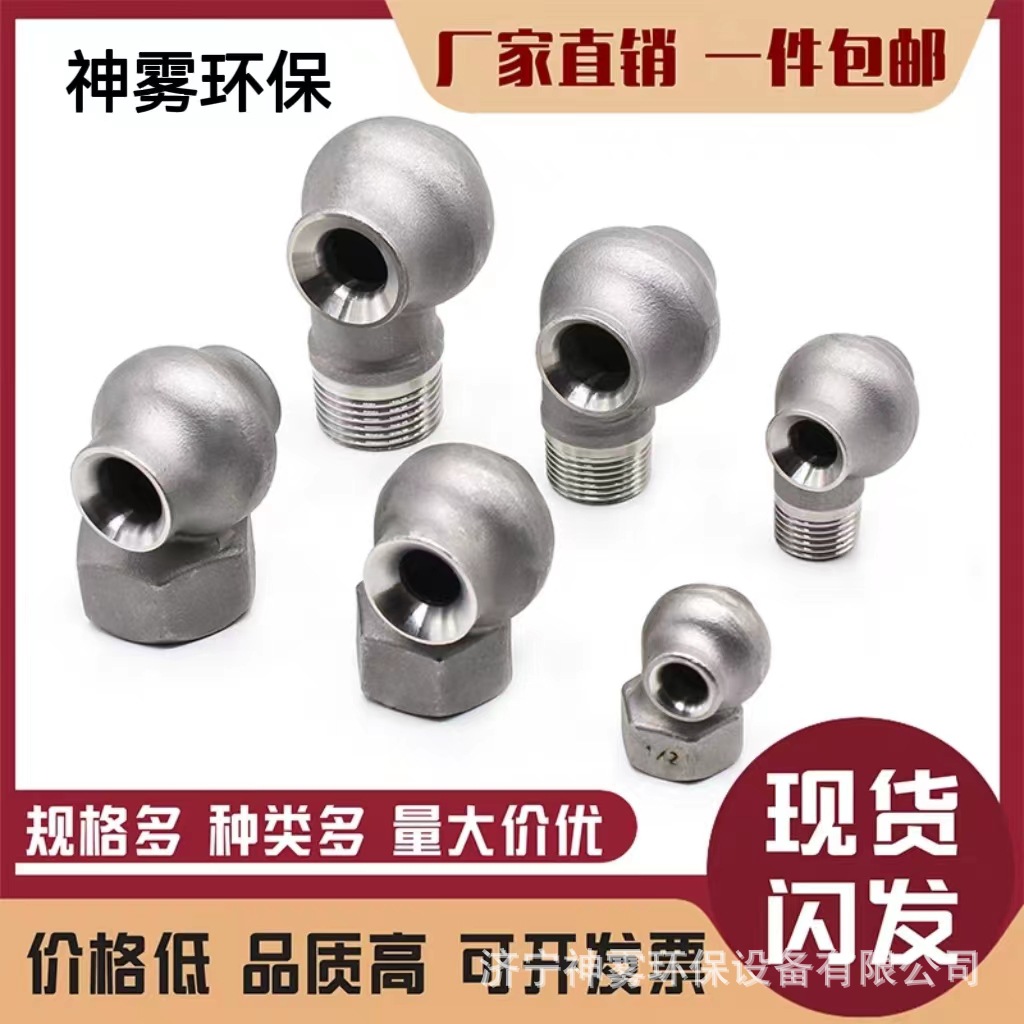 碳化硅喷嘴脱硫喷嘴单喷双喷旋流涡喷头实心空心锥形喷