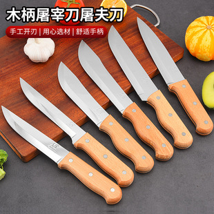 Butcher Knife with Beech Wood Handle, Stainless Steel Deboning Knife, Pig Slaughter Knife, Meat Cutting and Skinning Knife, Multifunctional Chef Knife with Mirror-Polished Finish