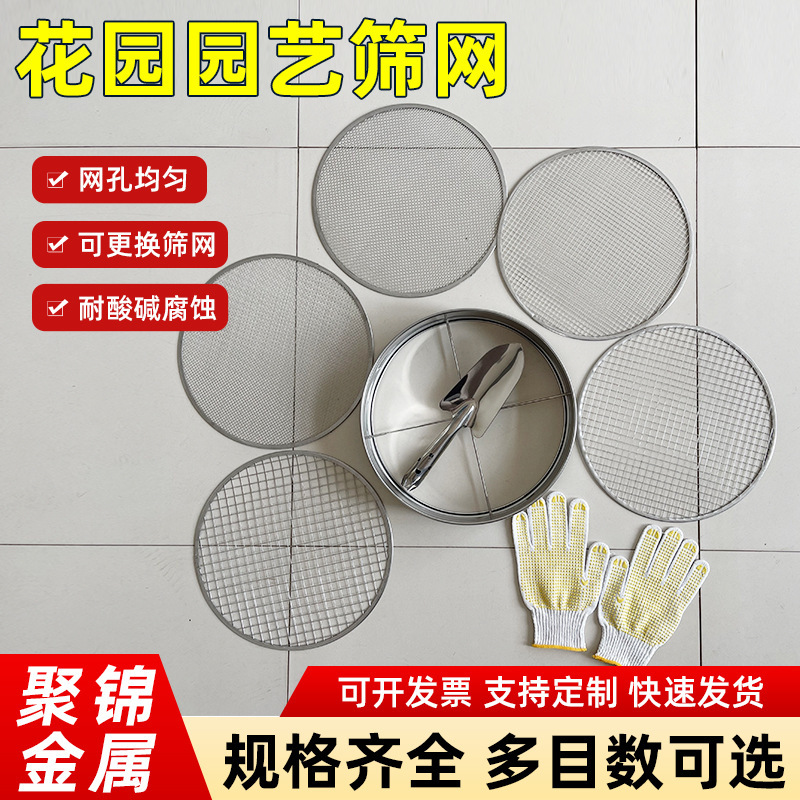 Garden Gardening Sieve 304 Stainless Steel with 6 Replaceable Sieve Mesh Panels, Detachable Soil Sieve, Diameter 30cm Soil Sieve