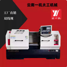 热销云南太工CNC6140/6150数控车床重型云南一机数控机床手动三档