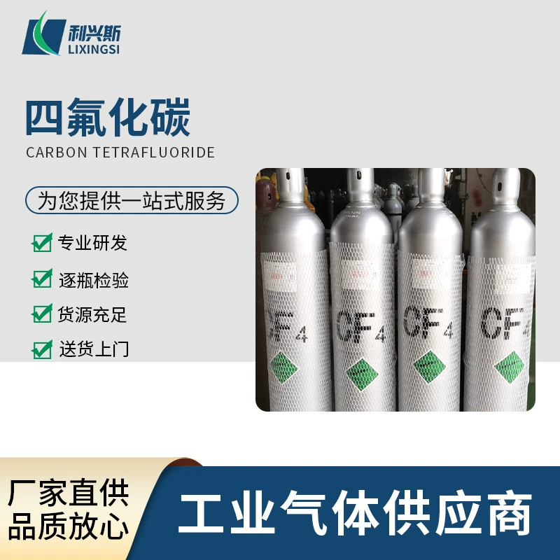 Производитель оптовый стандартный газ промышленный газ лабораторный газ высокая чистота газ стандартный смешанный газ