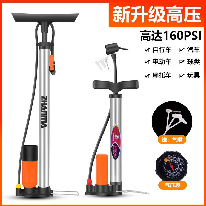 带打气筒便携不锈钢篮球压力表充气筒通用电动车自行车打气筒家用