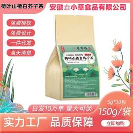 荷叶山楂白芥子茶寻花坊花茶一件直发源头厂家抖快直播