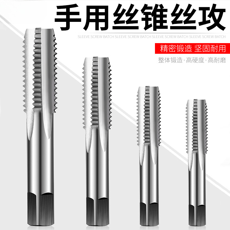 手动丝攻工具开丝钻头手用开丝器螺纹攻牙螺丝攻丝器丝锥套装