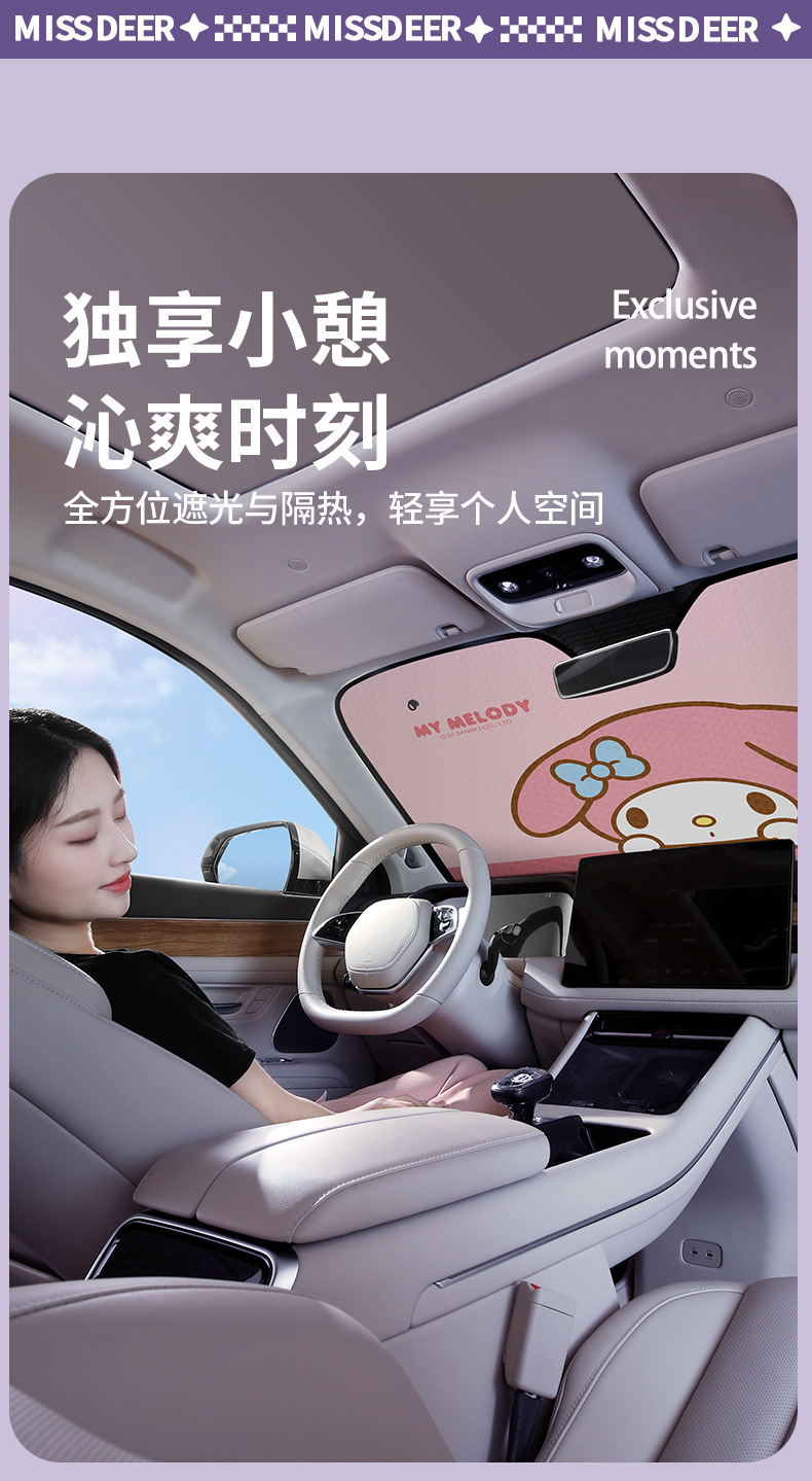 Sanrio Kuromi Car Sunshade Front Windshield Sunshade Summer Heat Insulation Sun Protection Car Interior Sunshade Curtain