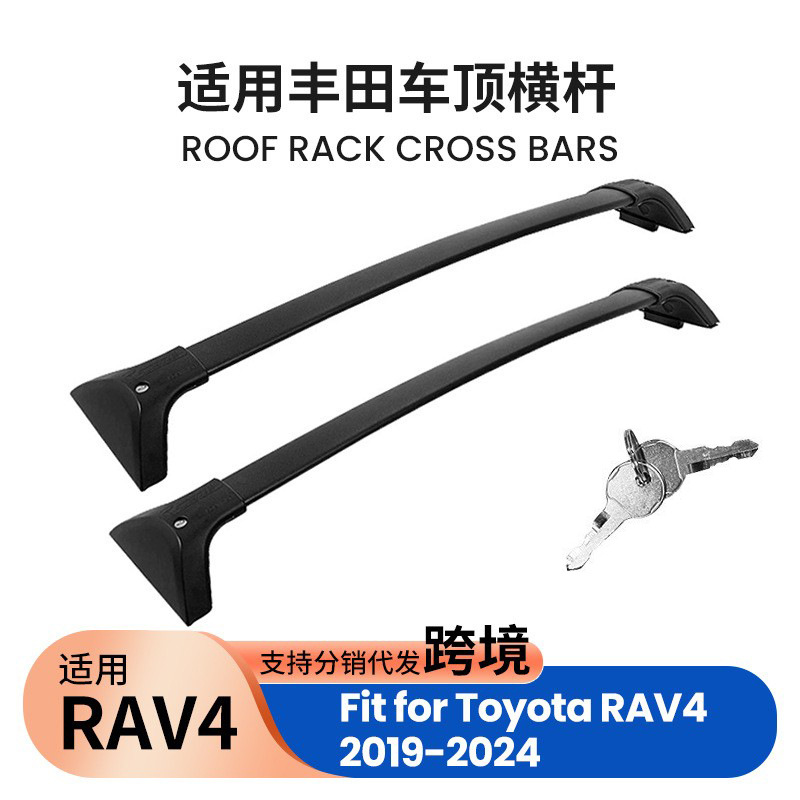 Toyota Toyota RAV4 2019-2024 Roof Rack Crossbars (Luggage Rack)