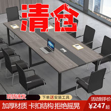 会议桌长桌简约现代办公桌椅组合会议室长条桌子工作台包邮厂家