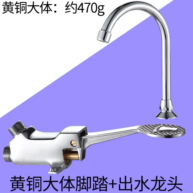 全铜脚踩式面盆龙头学校实验室工厂洗手冲洗阀脚踏式洗手池水龙头|undefined