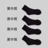 Black brace, mid-length
