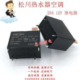 旧松川空调继电器SONGCHUAN 891WP-1A-C 12VDC 4脚一常开 25A