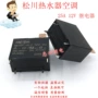 常开25a12vdc空调继电器
