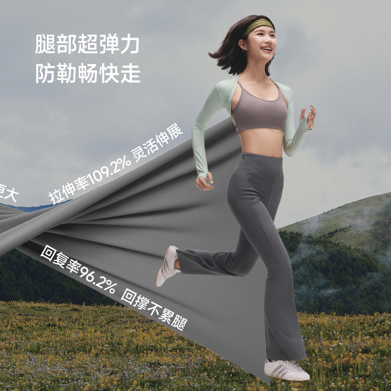 蕉下EL110女士高弹微喇瑜伽裤四季款高腰显瘦提臀运动健身打底裤|undefined