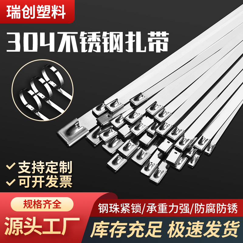 304不锈钢扎带4.6*400自锁式耐高温金属扎带扣电缆桥架扎带批发