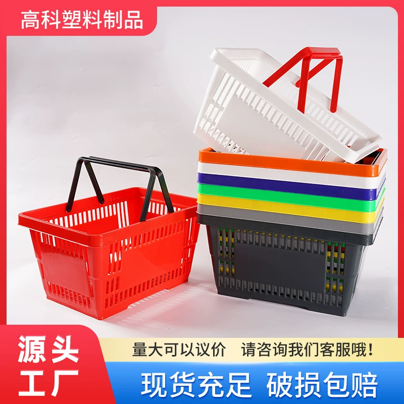 Корзина для супермаркетов Пластиковая корзина для покупок Круглосуточный магазин KTV закусочный магазин Большой супермаркет корзина для покупок
