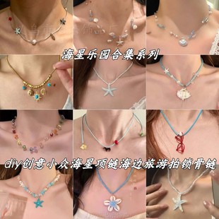 �����ǘ��@��diy���⺣����С���i������պ�߅��������Ů